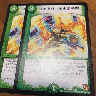 フェアリーの火の子祭