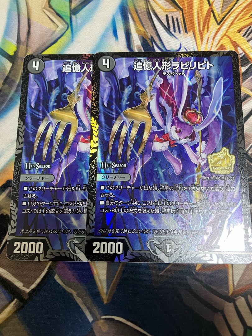 Reminisce Dolls Labyripito CS Promo