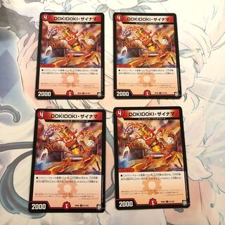 DOKIDOKI・ザイナマ 4枚