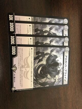 Arogant Awain C 83/104