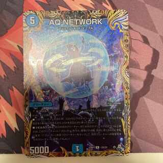 AQ NETWORK (secret rare spec.) R-foil 12A/20