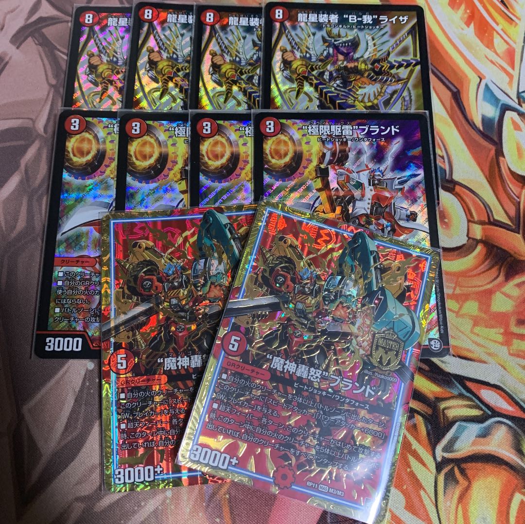 龍星装者B我ライザ 極限駆雷ブランド