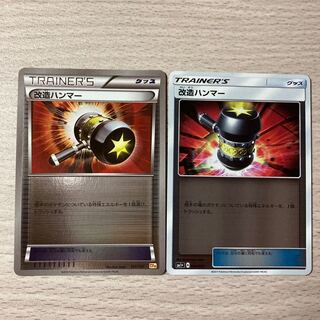 Good] Enhanced Hammer (Kira) 101/131 044/051