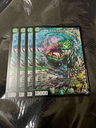 Juban Dragon Auby Rosa Car Par 100, set of 4