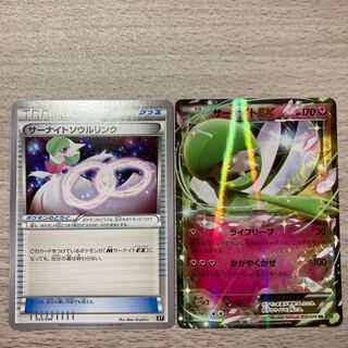 Good] GardevoirEX RR 050/070 Gardevoir Link Soul