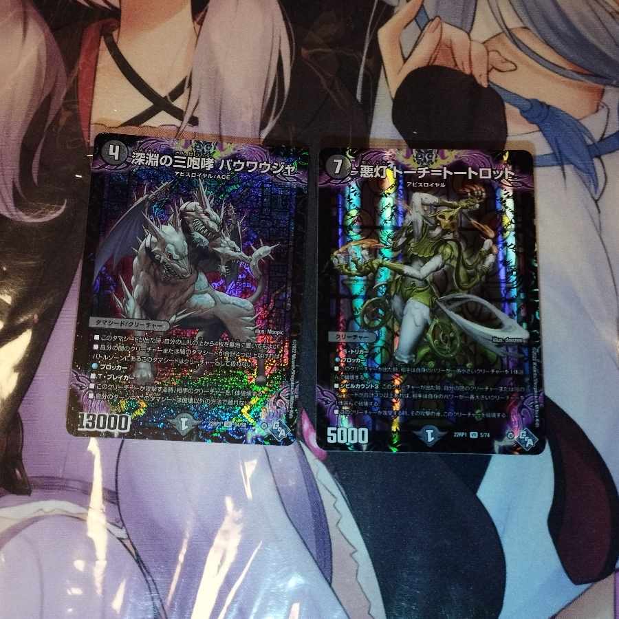 Three Roars of the Abyss Bauwauja SR S4/S8 Darkness Lights Torch=Tortlot VR 5/74