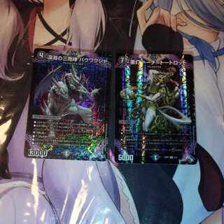 Three Roars of the Abyss Bauwauja SR S4/S8 Darkness Lights Torch=Tortlot VR 5/74