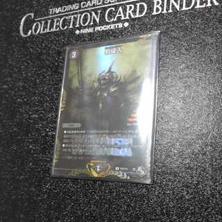 邪侵入 R 17/74 winnerプロモ