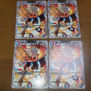 Burning Fighting Zhi Testa Rossa (Black Treasure) T5/T20