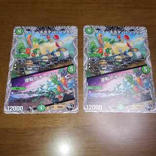 ラ・ズーネヨマ・パンツァー｜逆転のオーロラ(黒トレジャー) T4/T20