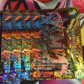 Authority of the New World King｜Volzeos-Balamord (top) KGM KM3/KM5