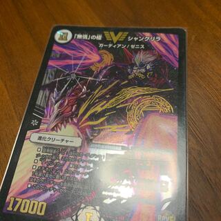 無情の極シャングリラ