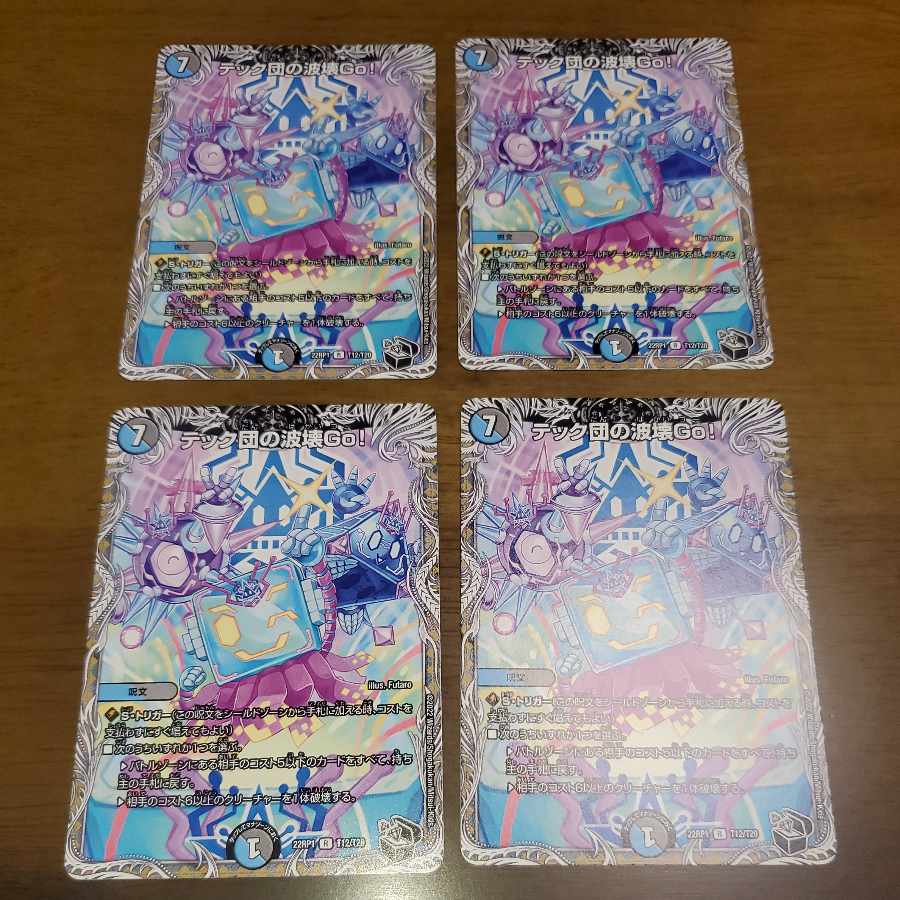 Tech Dan's Wave Breaking Go!(Black Treasure) R T12/T20