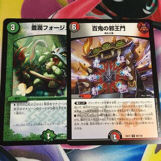 Fengjun Foejun, the Evil King's Gate of 100 Demons