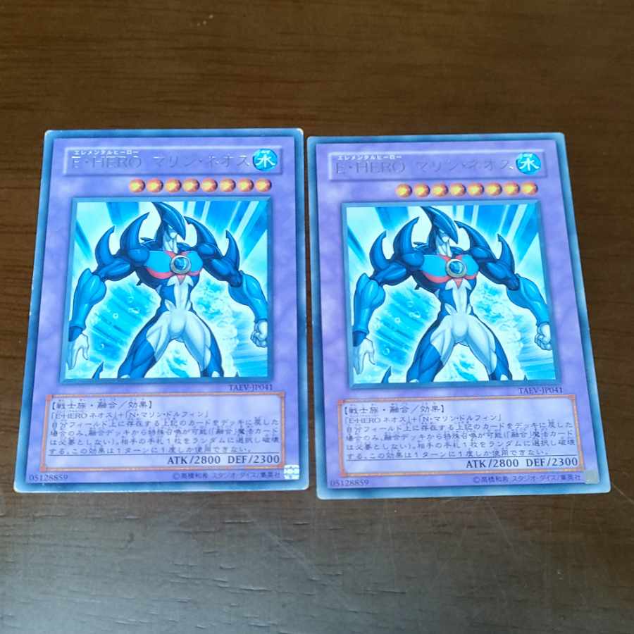 Elemental HERO Marine Neos Rare JP041 1枚