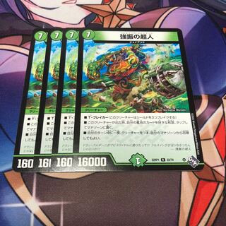 Psychic person with strong swing R 22/74 Set of 4