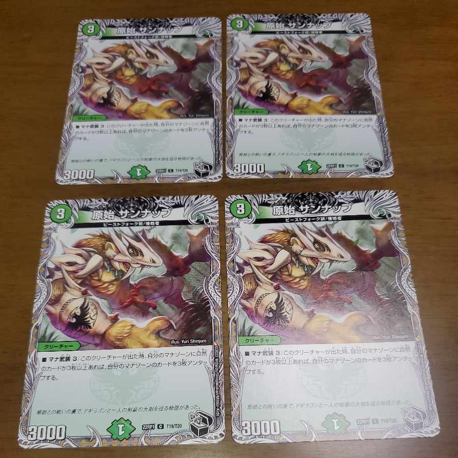 Primitive Sunup (Black Treasure) C T19/T20