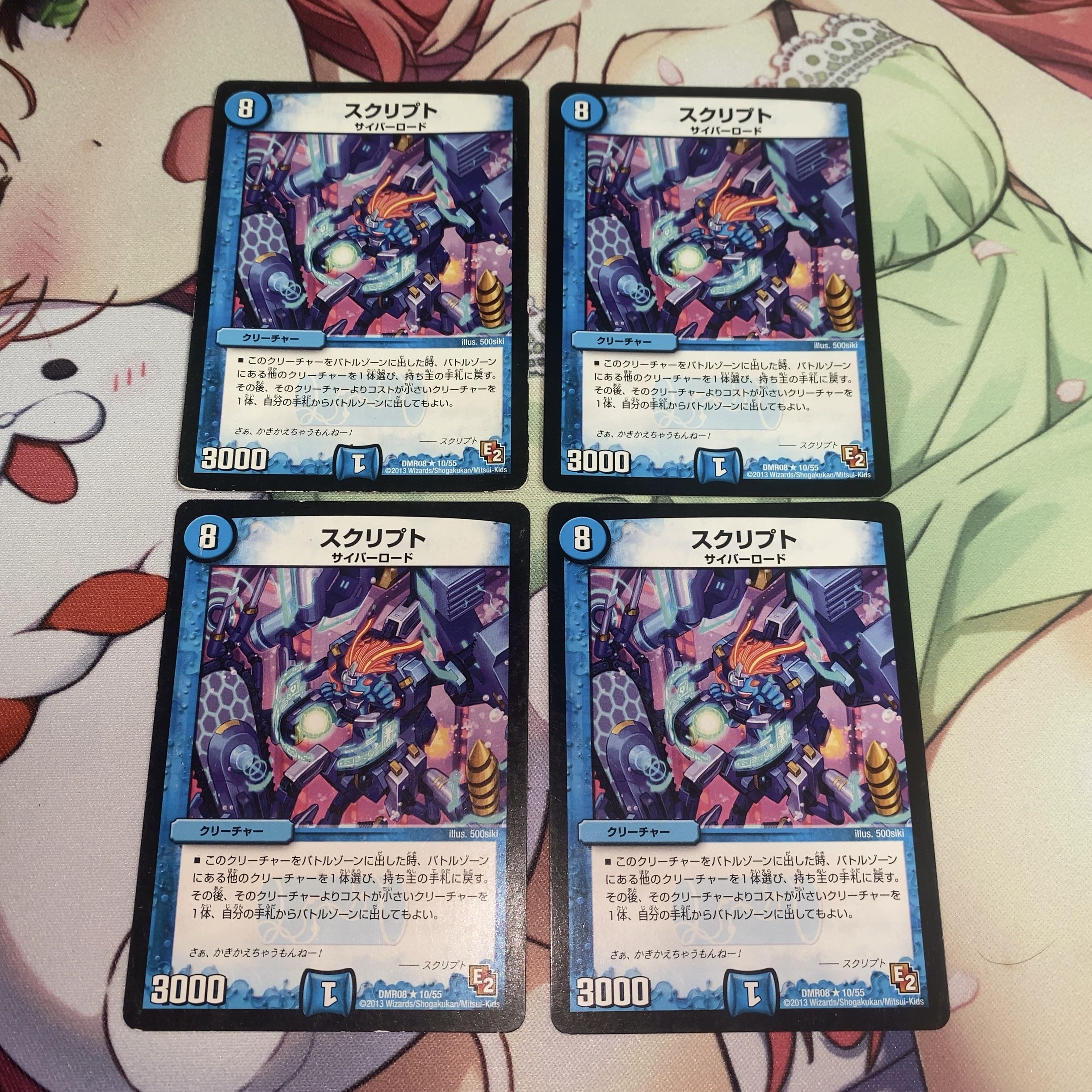 Script R 10/55 4 sheets