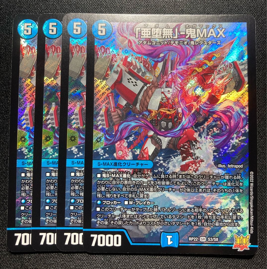 A Fallen Nothing" - Oni MAX SR S3/S8 4 pieces