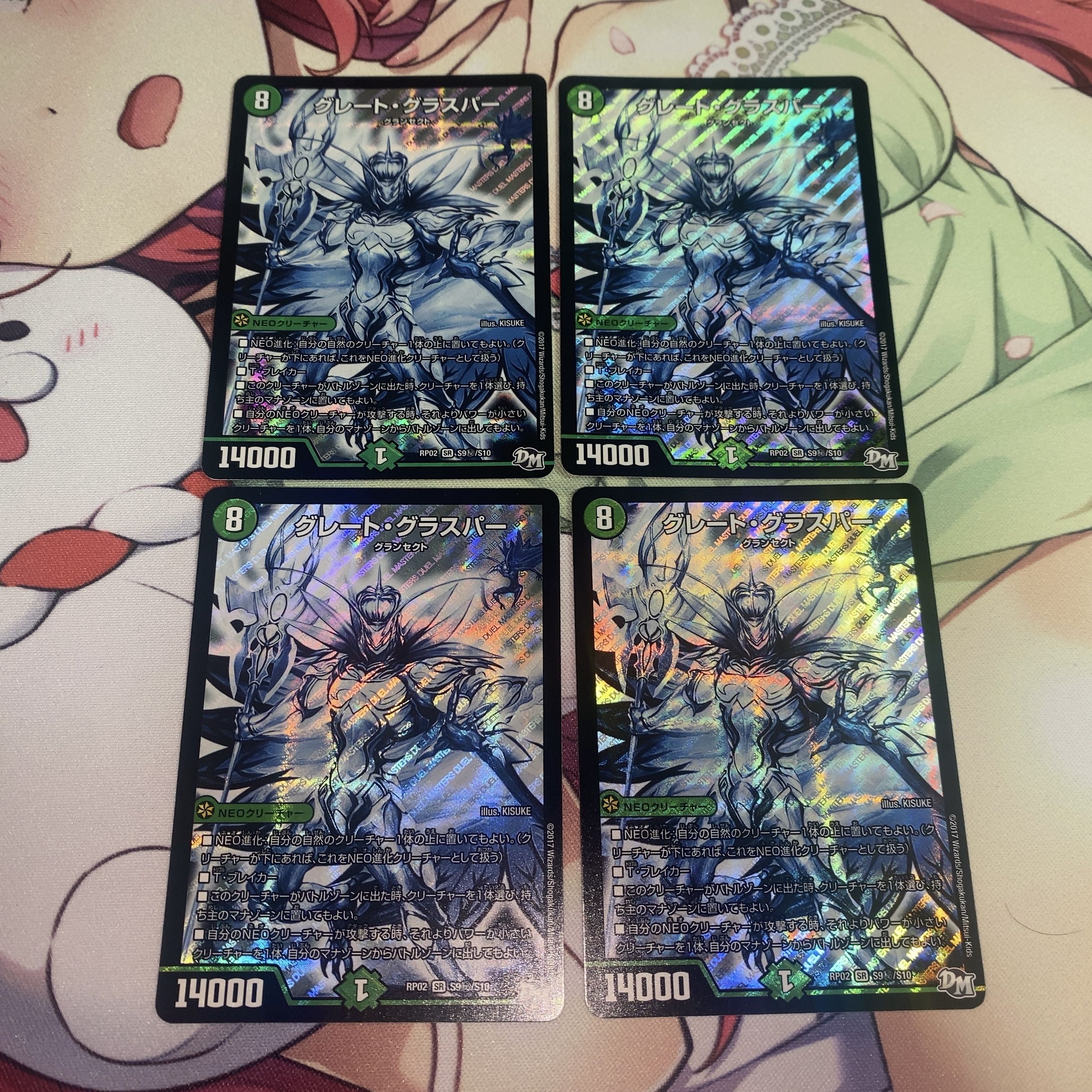 Great Glasper SE S9(Secret)/S10 4 sheets