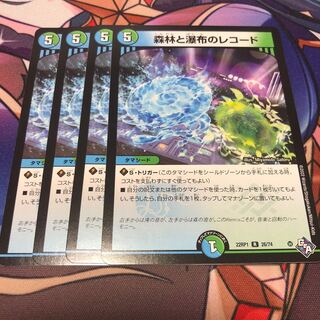 森林と瀑布のレコード R 26/74 4枚セット