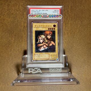 仕入れ値です　明日値上げしますPSA10ヂェミナイエルフ　レリーフ