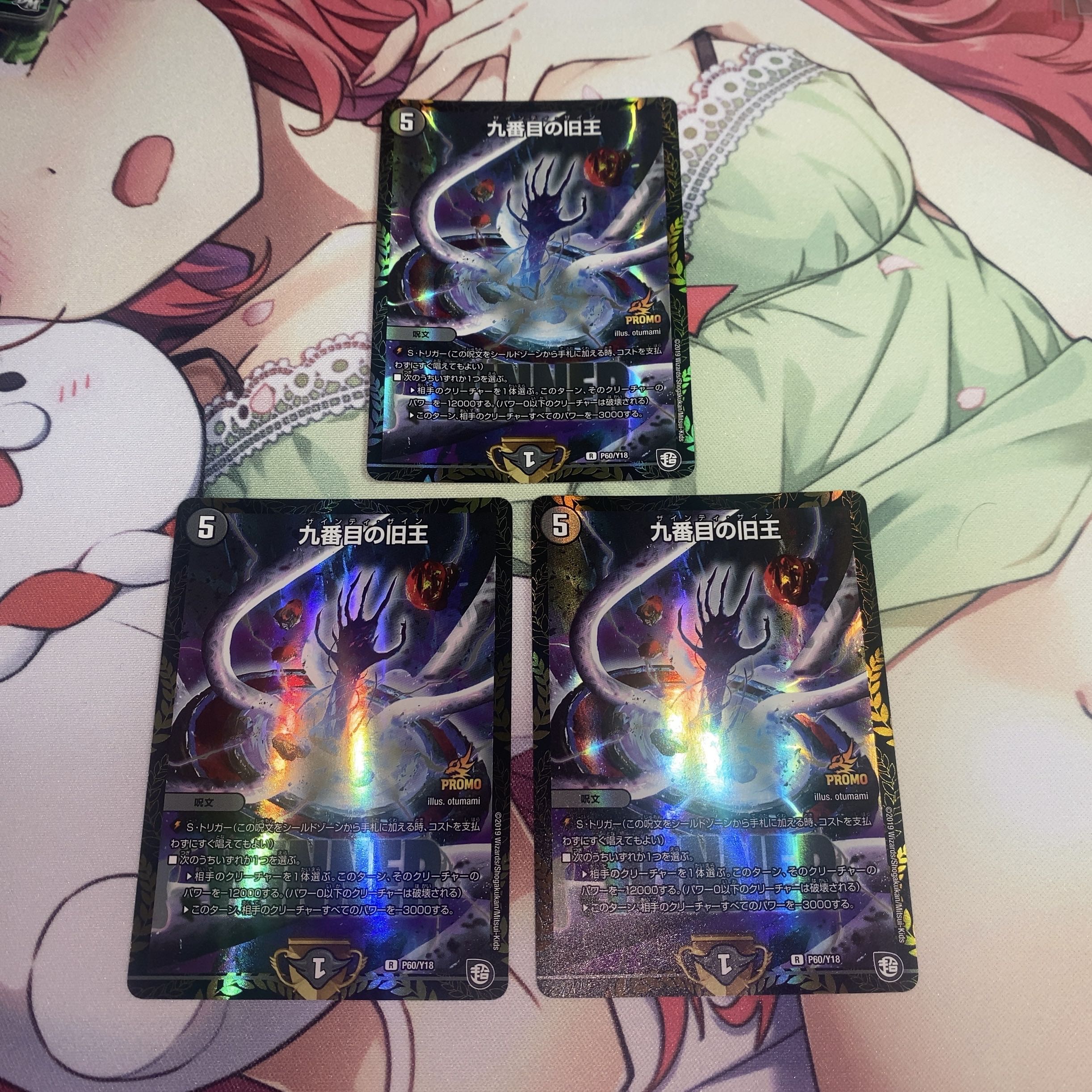 The Ninth Old King (Zainty Zain) R P60/Y18 3 copies