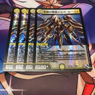 赤翼の精霊エルラ・ルージュ VR 1/74 4枚セット