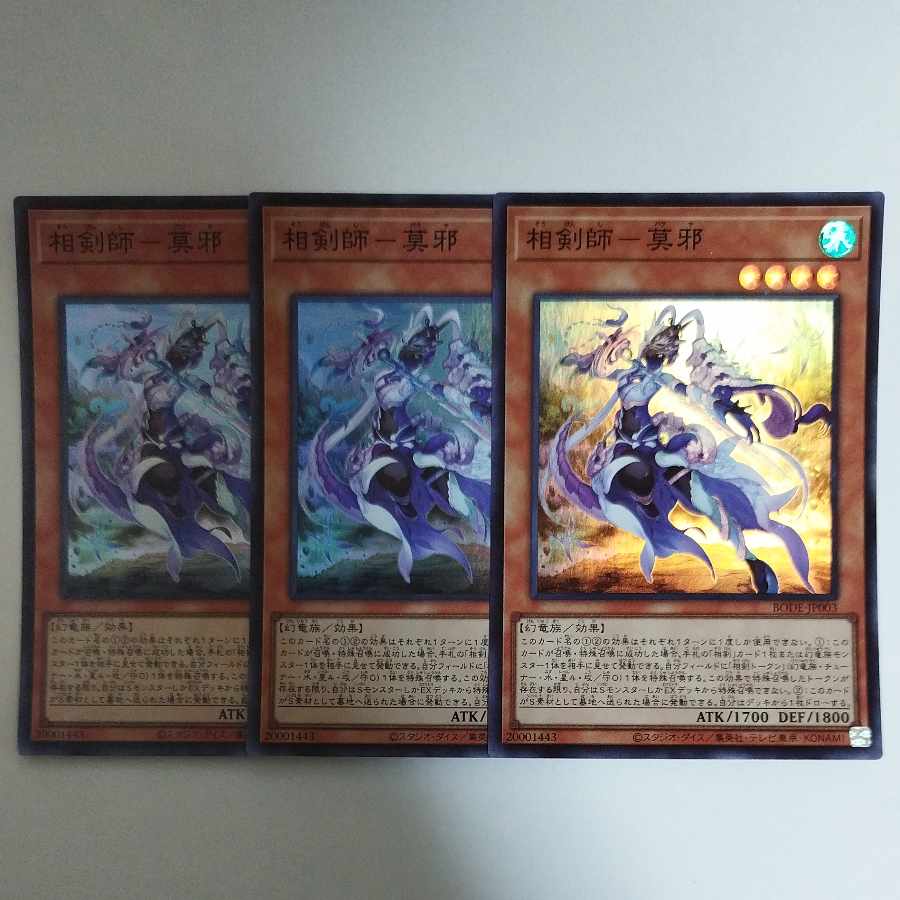 Yu-Gi-Oh! Sokenshi - Moju Super Rare