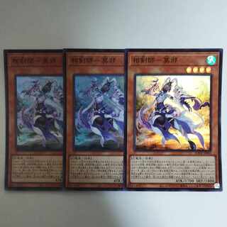 遊戯王 相剣師-莫邪 スーパーレア