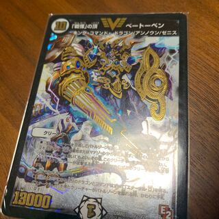 戦慄の頂ベートーベン