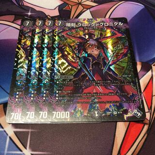 Dark Engraving Clock=Chronicle VR 4/74 Set of 4