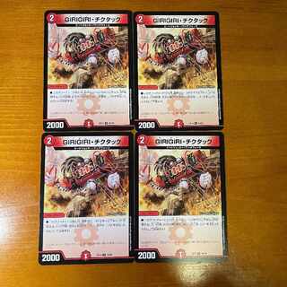 GIRIGIRI Tic-Tac U 50/68