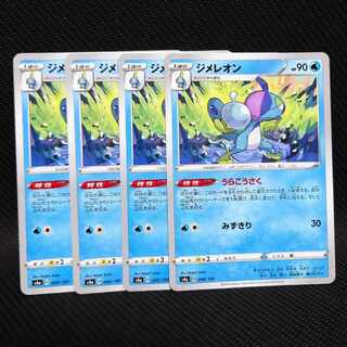 ジメレオン 040/190