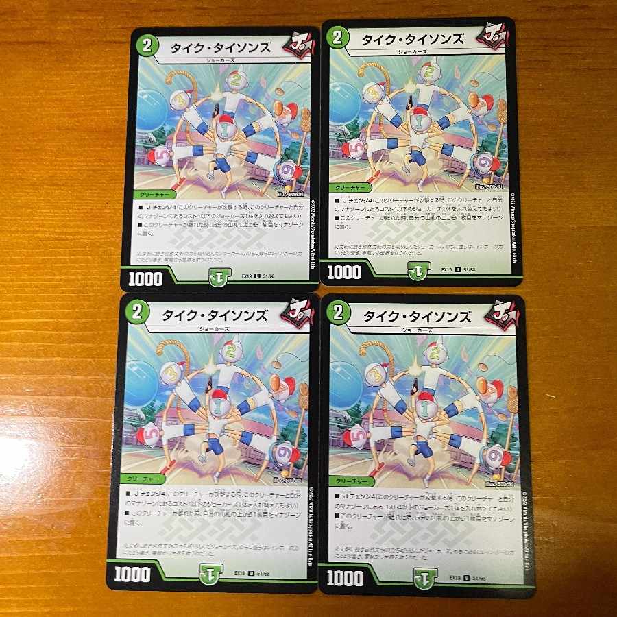 Nono's Exclusive Tike Tysons U 51/68 Set of 8