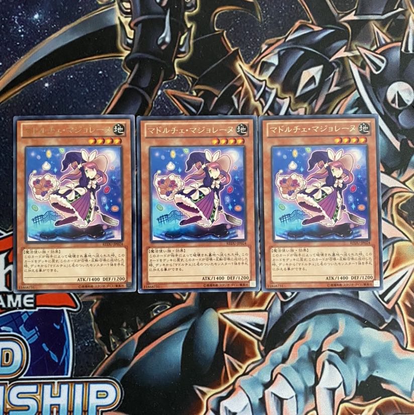 マドルチェマジョレーヌ