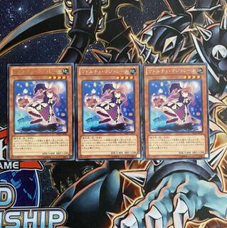 マドルチェマジョレーヌ