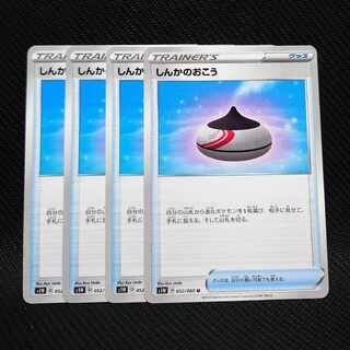 Evolution Incense U 052/060