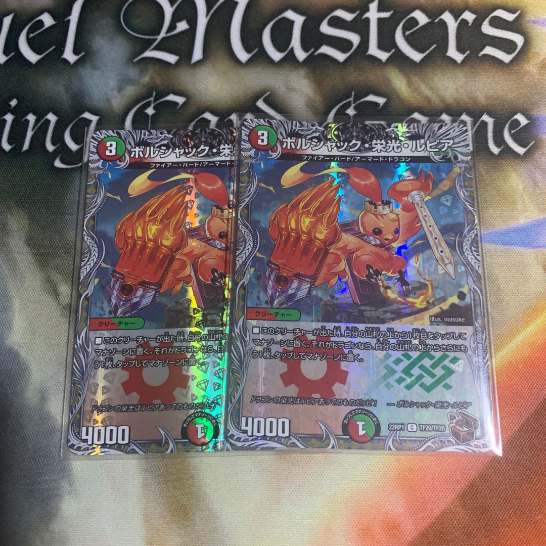 Borshak Glory Lupia (Copper Treasure) C-foil TF20/TF20