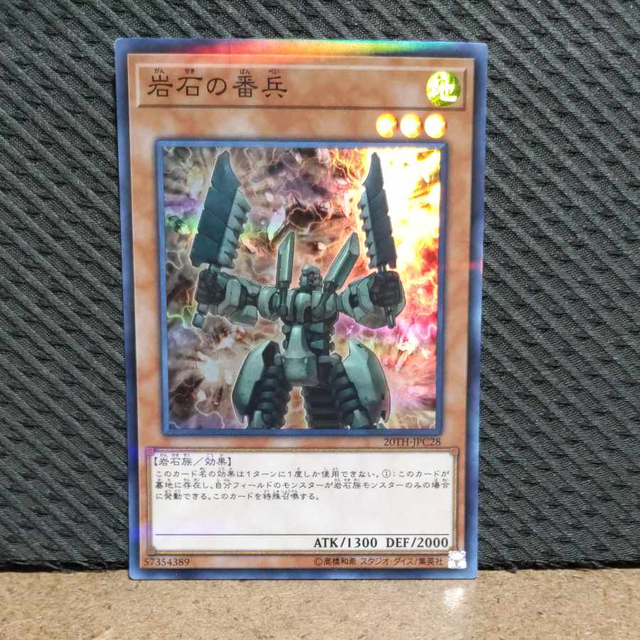 Popotan] Yu-Gi-Oh! -1871 Sentry Soldier of Stone Super