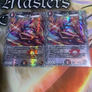 Basara (Copper Treasure) TF6/TF20