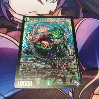 Juban Dragon Aubie Rosa Carr Par100 SR S7/S8 1 piece