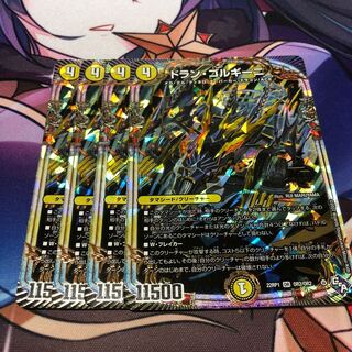 Dolan Gorgini OR OR2/OR2 Set of 4