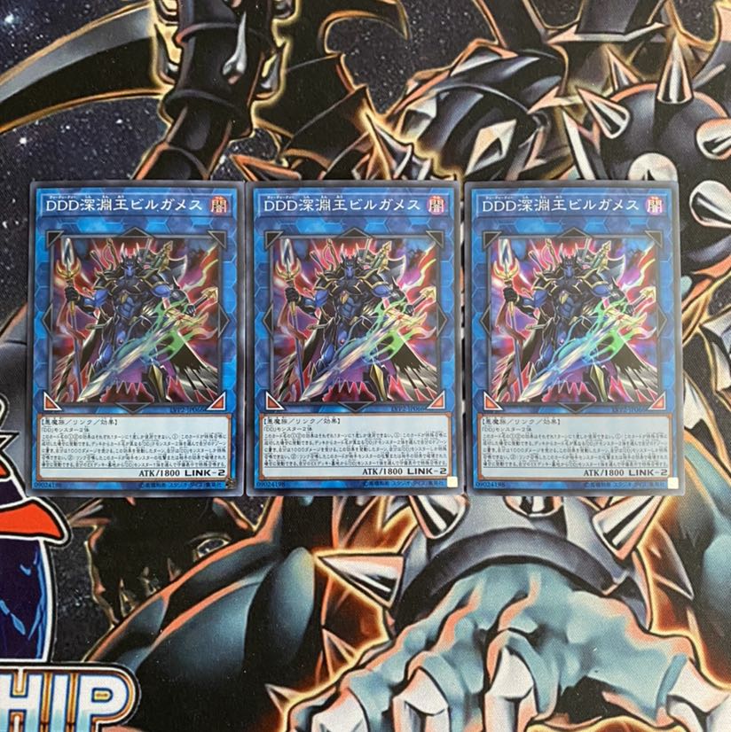 DDD深淵王ビルガメス