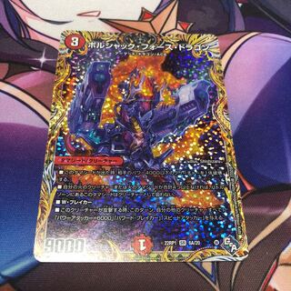 Borshak Riryoku Dragon (Secret Rare Spec) SR 6A/20