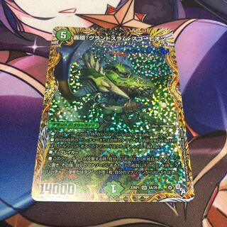 Roaring Migration! Grand Slam Scorpion (Secret Rare Spec) SR 8A/20 1 copy