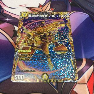 Al-Hakob, Guardian of Carrying (Secret Rare Spec.) C-foil 18A/20 1 copy 1枚