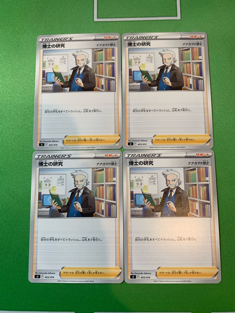 Professor's Research (Professor Magnolia) [Dr. Nanakamado] TD 403/414