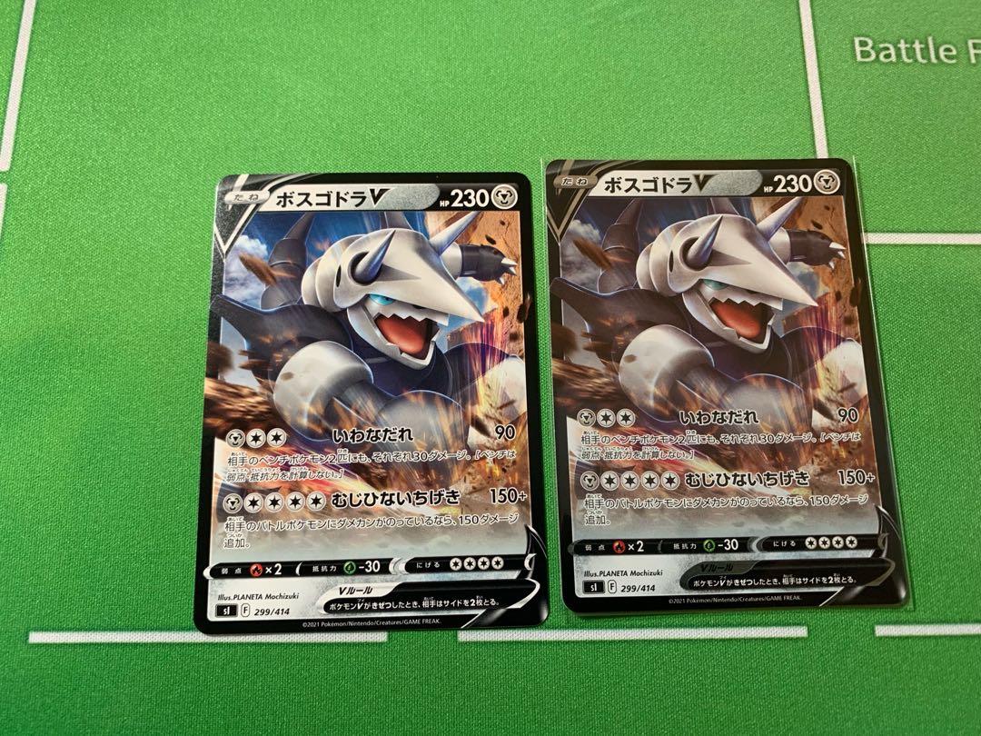 AggronV TD 299/414 2 sheets