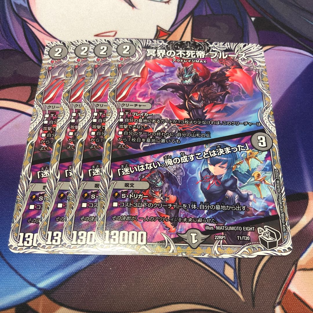 Snubbulls, Immortal Emperor of the Underworld｜"I have no hesitation. I have decided what I will do."(Black Treasure) T1/T20 4-card set